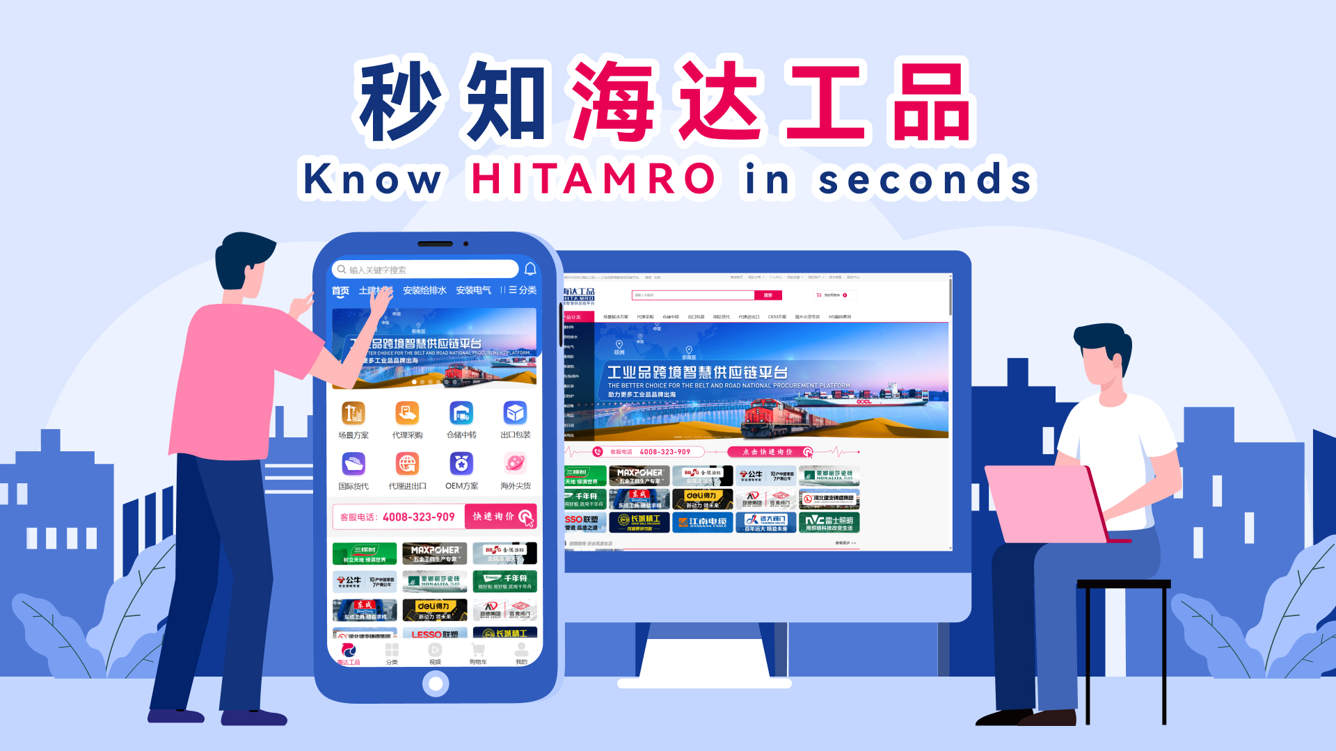 Know HITAMRO in Seconds